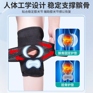 Li Ke <b>knee</b> joint fixation belt, leg brace, meniscus cartilage injury <b>protector</b>, patellar fixation, short style - Product Image 2