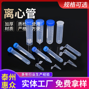 Centrifuge <b>Tubes</b> 50ml <b>Plastic</b> With Cap Premium Grade For Lab Use - Product Image 4