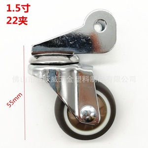 U-Shaped Swivel Caster With Brake 22mm Tpr Wheel Single Bearing Furniture Casters 55mm Installation <b>Height</b> - Product Image 3