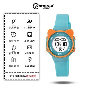 Reloj Electrónico Digital de Lujo para Niños <span class=keywords><strong>MINGRUI</strong></span> 8215L, Reloj Despertador Impermeable con Pantalla Luminosa de Cuarzo, Moderno y Encantador para Niños y Niñas - Product Image 4