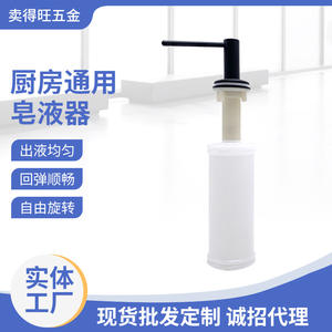 เครื่องจ่ายสบู่เหลวสแตนเลส 304 แบบกดด้วยมืออุปกรณ์เสริมอ่างล้างจานห้องครัวห้องน้ำติดตั้งง่ายชุบโครเมี่ยม SD0010 สีดำ - Product Image 4