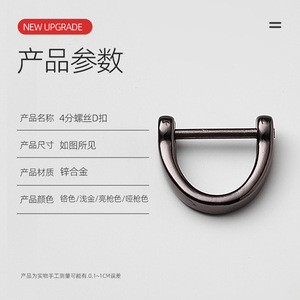 พวงกุญแจโลหะรูปตัว D พร้อมหัวเข็มขัดสกรู 4 จุด ทนทานสำหรับกุญแจรถ - Product Image 3