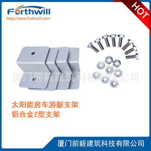 ขายึดแผงโซลาร์เซลล์ Forthwill ผลิตจากพลาสติก ABS สำหรับติดตั้งบนหลังคารถยนต์หรือเรือ - Product Image 4