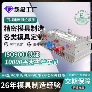 Moules en plastique sur mesure pour moulage par injection PS/PC, conception semi-fixe basée sur des dessins ou des échantillons, fabriqués en Chine. - Product Image 5