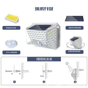 Lampe murale solaire d'extérieur à LED IP65, détection de mouvement, éclairage automatique, étanche, design carré pour cour - Product Image 1