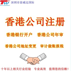 Services d'enregistrement d'entreprise à Hong Kong, audit annuel, changements de directeur comptable, désenregistrement, services de dédouanement - Product Image 3