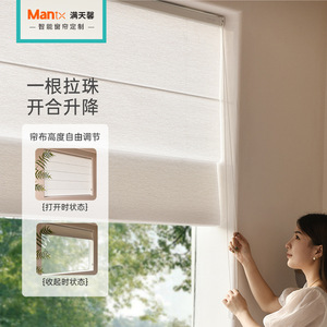 Mantx Roman Blinds Light Filtering Textile Wabi Sabi Style Ceiling Installation Automatic For Small Apartments - Product Image 1