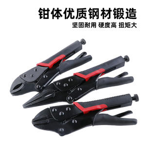 Adjustable Locking Pliers 1 In Jaw Serrated Chrome Vanadium Steel Industrial Grade Manual <b>Clamping</b> Tool Set - Product Image 3
