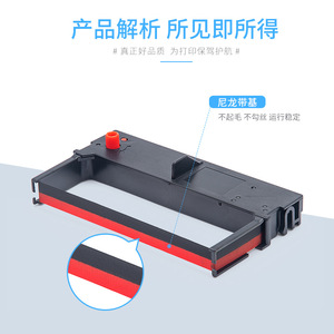 Cartucho de cinta Epson ERC-45B 110x300 de doble color compatible con impresora TM-U330B U330D - Product Image 4