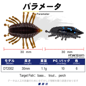 Leurre souple flottant multi-jambes pour la pêche à la truite, 30mm/1.1g, pour la pêche au bar, au brochet et à la truite en eau douce - Product Image 2