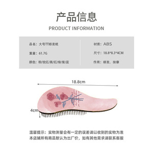 Peine de masaje para el cabello de 18.8 cm, material ABS, diseño de rosas, para el cuidado del cabello y alivio del cuero cabelludo - Product Image 1