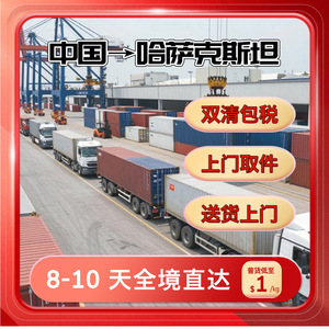 Transport ferroviaire express Chine-Kazakhstan, fret général, charge complète de camion, délai de livraison stable - Product Image 3
