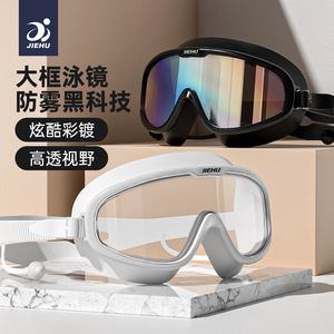 Gafas de Natación Jiehu con Marco Grande, Lentes de PC, Silicona Antivaho, Equipo de Natación Universal para Adultos - Product Image 3