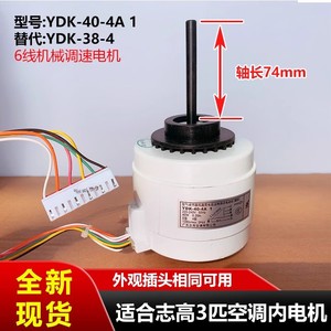 มอเตอร์เหนี่ยวนำเฟสเดียว Ydk-40-4a 1 80 มม. แบบยึดหน้าแปลน 1500 รอบต่อนาที สำหรับเครื่องปรับอากาศชิโก้ ใช้ภายในอาคาร - Product Image 4