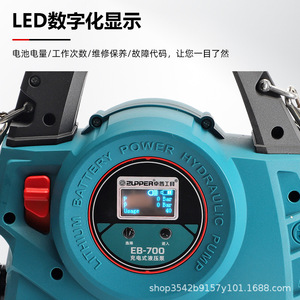 Bomba Hidráulica 2LPPER EB-700 de 70 Mpa, Estación de Bombeo Eléctrica Portátil Recargable con Batería de Litio - Product Image 3