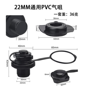 Válvula de Aire Autónoma para Embarcaciones Inflables, Kayaks, Botes de Pesca, Colchones, DC-220, Tipo de Uso General - Product Image 2