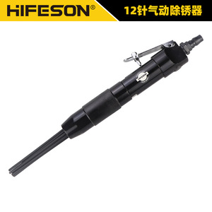 ปืนลม Hifison E2 แบบตรง 12 เข็ม 225 มม. ระบบระบายอากาศด้านหลัง เครื่องมือกำจัดสนิมเหล็ก - Product Image 2