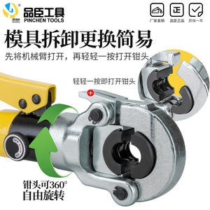 Clé à sertir les tuyaux Pinchen Tools GC-1525 CW-1632 en acier inoxydable 32 mm métrique pour tuyaux en aluminium, plastique et acier inoxydable - Product Image 2