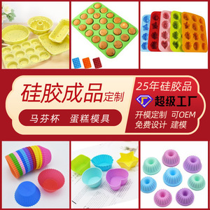 Custom Thickened Silicone Cupcake Molds Easy To Unmold Baking Tools Cake Mold - Product Image 5