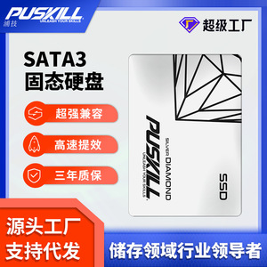 Unidad de Estado Sólido Puskill de 2.5 Pulgadas SATA3 de 128 GB/256 GB para Almacenamiento de Escritorio con Arquitectura TLC Flash - Product Image 4