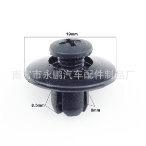 Auto Plastic <b>Clip</b> 19mm Diameter 8.5mm 8mm For <b>Car</b> Bumper Repair Replacement - Product Image 1