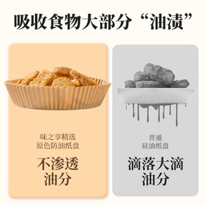 Air Fryer Paper 50 Sheets 3-6L Unbleached Oil Absorbing Baking Paper For Kitchen Use Disposable Food Grade - Product Image 4