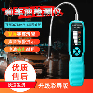 Probador de Líquido de Frenos Tekmann TM280A con Pantalla a Color, Detector de Humedad Automotriz para Pruebas de Líquido de Frenos DOT3, 4 y 5.1 - Product Image 1