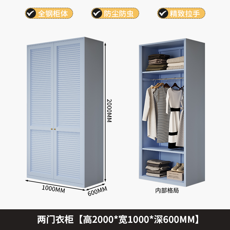 Two-door wardrobe blue long coat 20001000