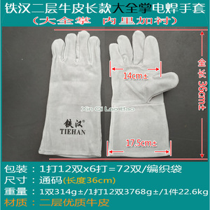 Tiehan Cowhide Welding <b>Gloves</b> Double Layer Full Palm Heat Resistant For Welding Industry - Product Image 5