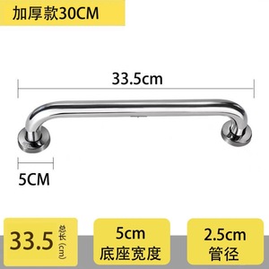 Barre d'appui murale en acier inoxydable de 40 cm, tube rond, support de sécurité pour salle de bain - Product Image 2