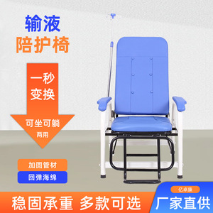 Yizhuokang Hospital <b>Reclining</b> Chair With Legrest Metal Frame For Patient And Caregiver Use - Product Image 5