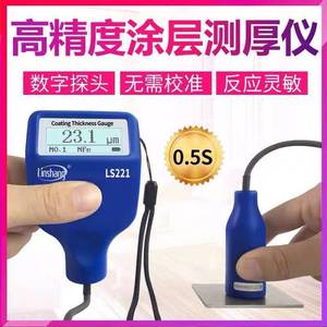 Linshang Coating Thickness <b>Gauge</b> LS221 Digital Paint And Galvanized Steel Measurement Instrument For Metal Surface Testing - Product Image 5