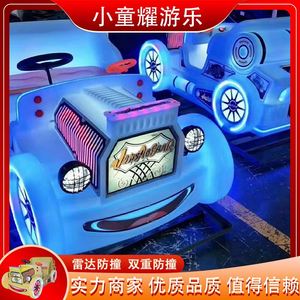 Voiture tamponneuse électrique carrée en plastique pour enfants, lumineuse, classique, double, pour usage extérieur, domestique, en centre commercial et à l'école, pour divertissement parent-enfant - Product Image 2