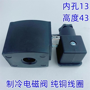 Best No 0210 Solenoid Valve Coil Ac220v 16va Ed100 Class F Ip65 <b>Refrigeration</b> Pure Copper Wire - Product Image 5