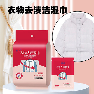 Clothing Stain Remover Wipes 20 Pcs Portable Oil And Stain Removal For <b>Clothes</b> - Product Image 4
