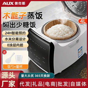 Olla Arrocera Eléctrica Multifuncional AUX de 4L con Función Baja en Azúcar para 1-8 Personas - Product Image 6