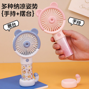 <b>Cute</b> <b>Bear</b> Portable Fan 2W DC Motor Rechargeable Battery Handheld Desk Fan For Student Kids Gift - Product Image 1