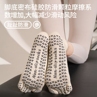 Chaussettes d'été antidérapantes à cinq doigts pour le Pilates et le yoga, style ballet, pour femmes, chaussettes de sport spéciales courtes, couleur unie