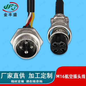 GX16 Aviation Connector Cable 4-Core Copper Core Fire Retardant Low Frequency Wire Harness Adapter For Industrial Equipment - Product Image 5