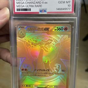 Boîte scellée Danshu Poko PTCG version japonaise M2 Super Fantasy EX, jeu de cartes à collectionner, boîte cadeau originale pour la famille, jouet en papier pour enfants - Product Image 3