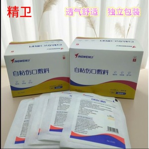 Jingwei Self-adhesive Wound Dressing 9cmx25cm Non-woven Fabric Medical Adhesive For Wound Coverage - Product Image 4