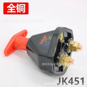 Interruptor de Corriente Lonqw SK 2802 100A 12V 24V de Cobre Puro, Disyuntor Manual para Baterías de Camiones, Montacargas Agrícolas y Cargadoras - Product Image 2