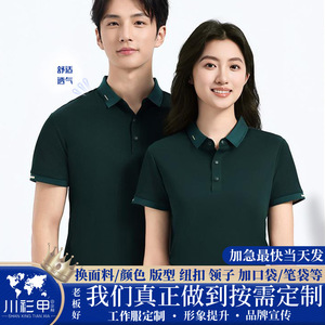 Custom Made Polo Shirt Short Sleeve Solid Color Polyester Quick Dry Daily Wear Promotional Uniforms Summer Workwear - Product Image 5