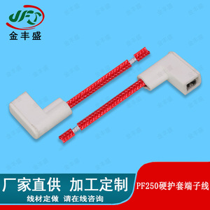 250 Flag Type Spring Wire 2 Core Fire Retardant Terminal Wire For Led Mechanical Equipment Connection - Product Image 4