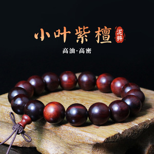 Ling Gusi Small Leaf Purple Sandalwood Bracelet 12mm Unisex Religious Ceremony Beads Hand Polished Cultural Collectible Jewelry - Product Image 5