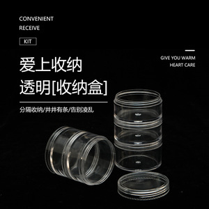Transparent Storage Box 5cm 5 Piece Integrated Jewelry Organizer Plastic Travel Container For Jewelry Storage Bottle - Product Image 5