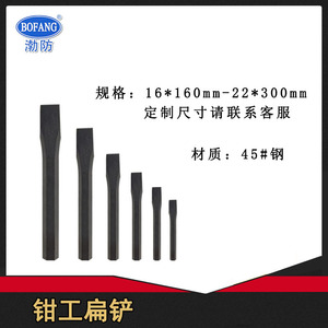 Cincel plano Bofang de 20x20 mm y 200 mm de longitud, de acero al carbono, para carpintería y trabajos metálicos. - Product Image 5