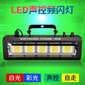 Limin Strobe <b>Light</b> 100W LED Stage Lighting for Home Bar KTV Disco Party - Product Image 5