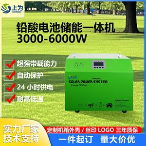 ระบบพลังงานแสงอาทิตย์ 3000 วัตต์ แบบออฟกริด แบตเตอรี่ตะกั่วกรด สถานีพลังงานออลอินวัน - Product Image 2
