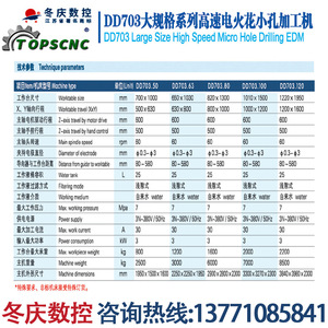 Dongqing Cnc Dd703 High Speed <b>Micro</b> Hole Drilling Edm <b>Machine</b> For Wire Threading And Chemical Fiber Spinnerets - Product Image 5